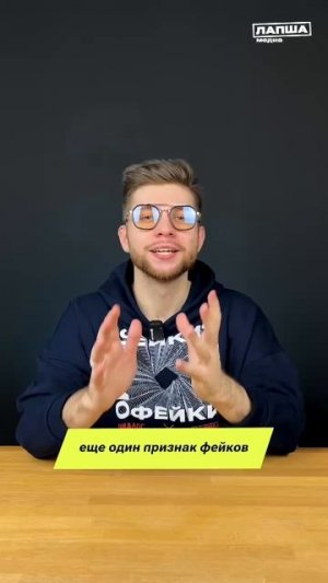 Еще два способа распознать фейки и не поддаваться на манипуляцию
