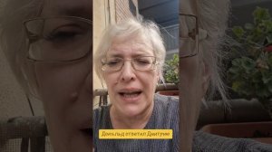 Дональд ответил Дмитрию