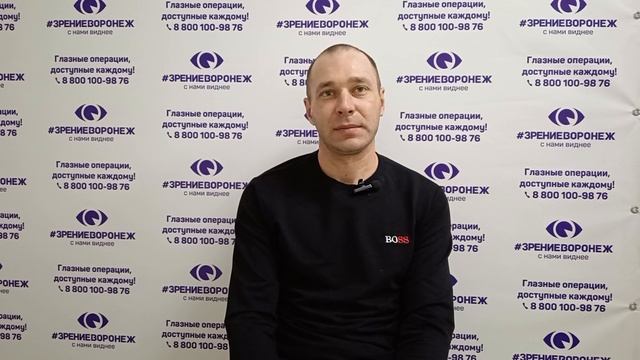 Отзыв о лазерной коррекции зрения в клинике "Зрение Воронеж", 88001009876