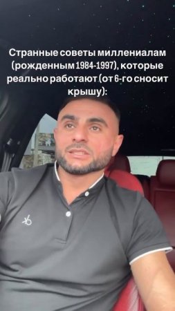 Странные советы миллениалам