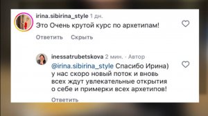 Архетипы и цели
