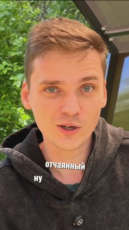 Жаль этого добряка…