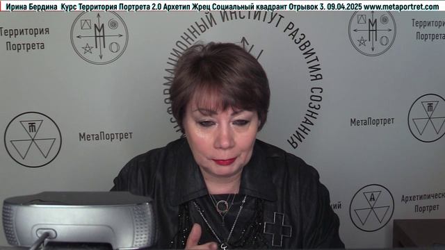 ТерриторияПортрета2.0АрхетипЖрец_Социум3