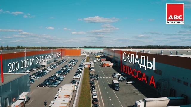 АВС-электро