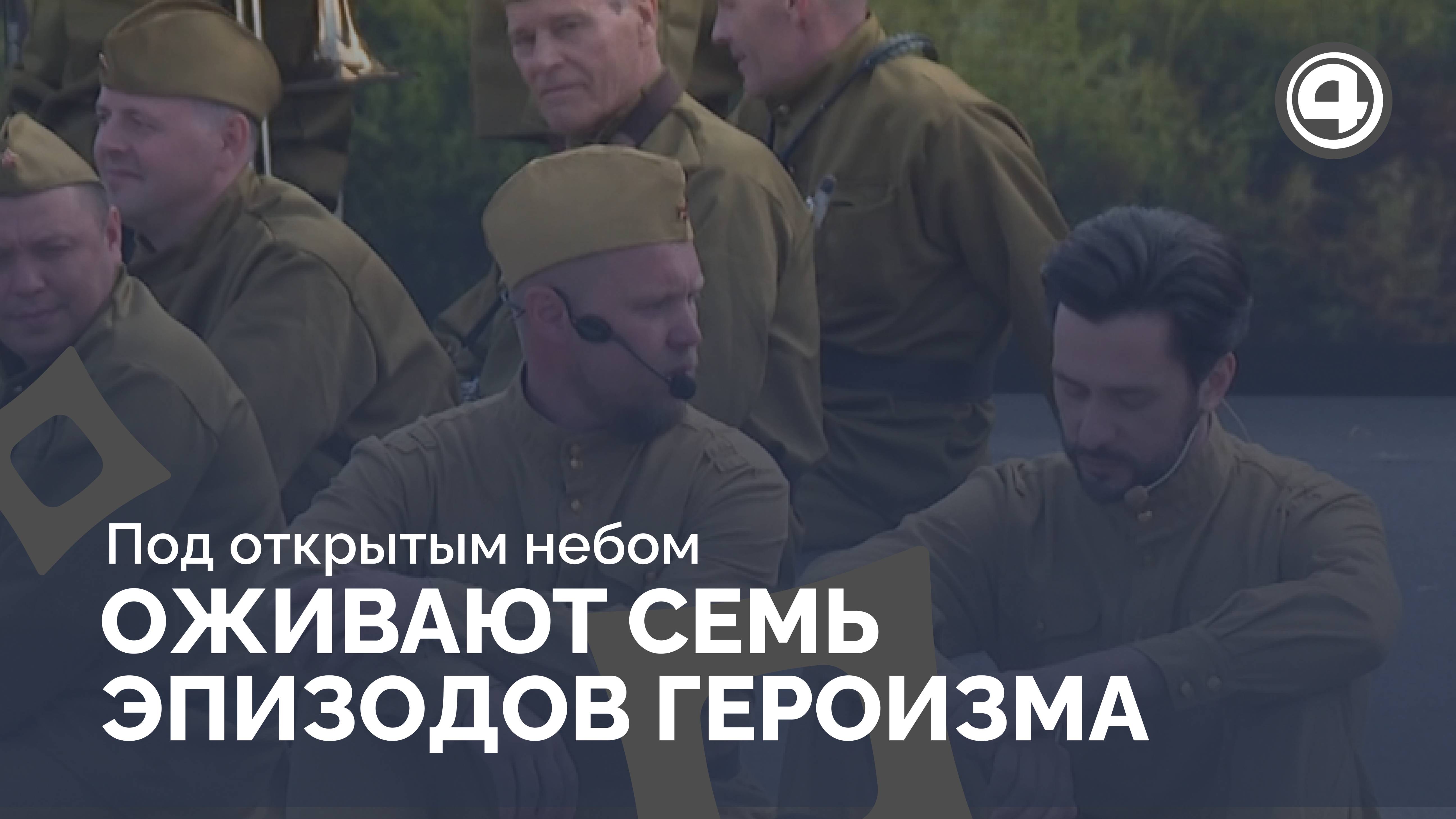 Архивные кадры и живая техника создают атмосферу войны