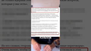 Что ДЕЙСТВИТЕЛЬНО стоит за прекращением огня между Израилем и Ираном? ПИС ДИЛ (Peace deal) Трампа