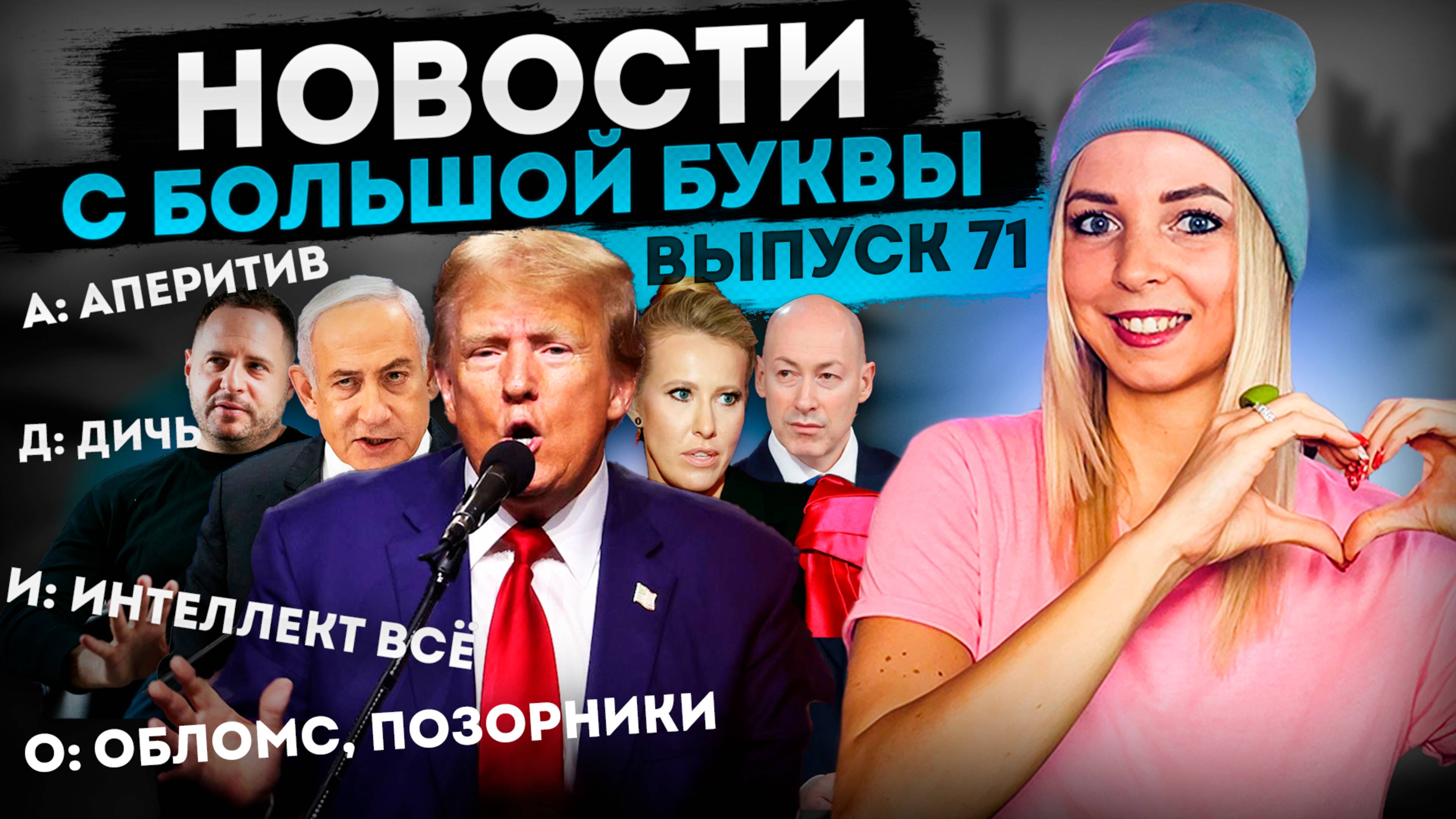 В Польше с грустью наблюдают за изолированной Россией #МВШ