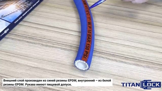 Рукава SOPKA TITAN LOCK