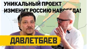 Как построить идеальный город для жизни? \\ Русский Берег