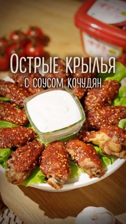 Хрустящий восторг 🤤 любителям курочки посвящается 🔥