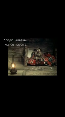 Потерял все смыслы😅