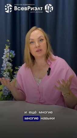 ❓ Риэлтор – легкая работа?