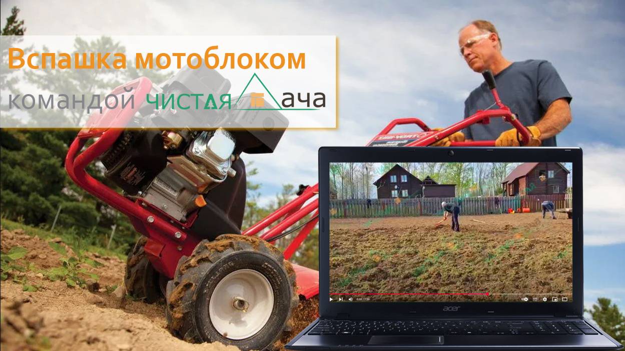 Вспашка участка мотоблоком в Ступино
