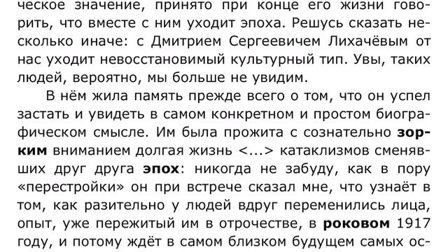 Решаем ЕГЭ по русскому языку вариант 2, часть 1
Школьные будни