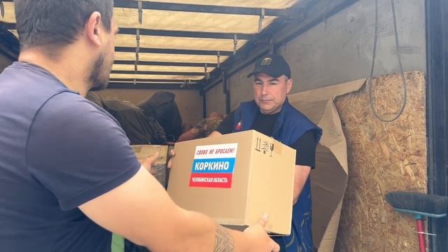 Жители Коркино привезли гумпомощь в школы и детский сад в Ясиноватой