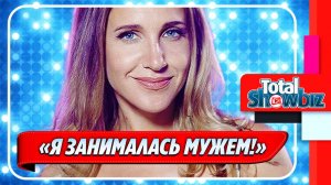 Новости Шоу-Бизнеса ★ Юлия Ковальчук объяснила, почему уходила со сцены