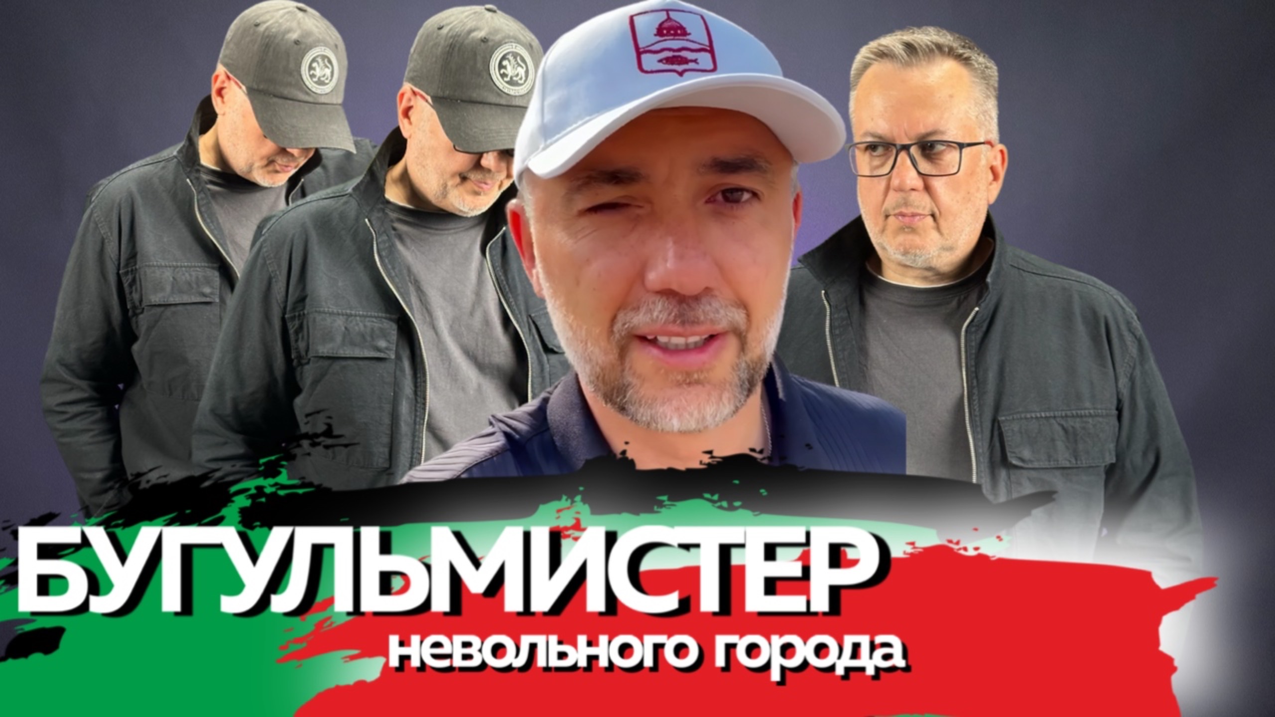 Как федеральный почти министр стал мэром почти деревни в Татарстане