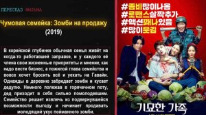 Чумовая семейка: Зомби на продажу - Дед стал МОЛОДЫМ после УКУСА ЗОМБИ ШОКИРУЮЩАЯ схема заработка!