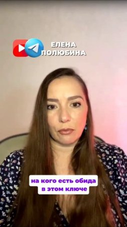 ОБИДА МЕШАЕТ ТВОЕМУ СЧАСТЬЮ?