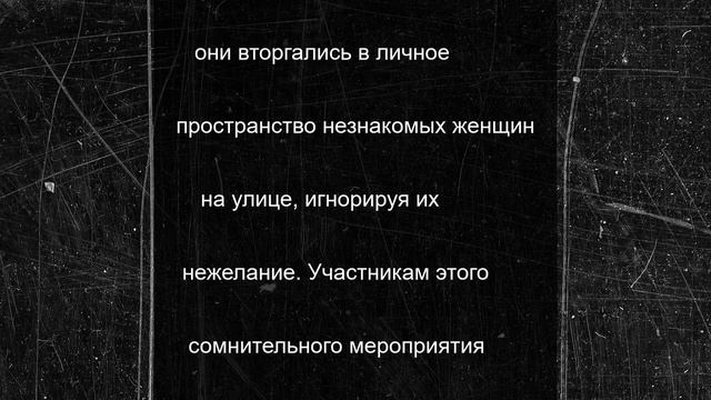 Тренинги с приставанием к девушкам в центре Москвы закончились полицией