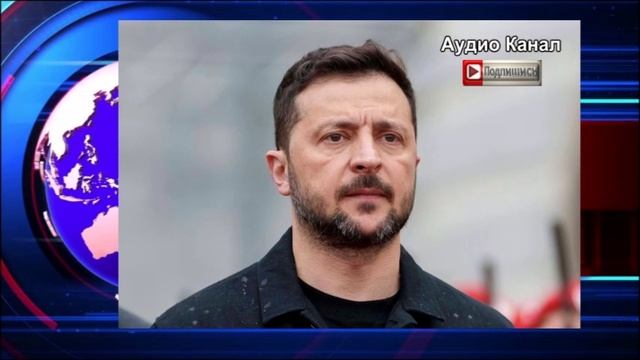 Политолог оценил, какую голубую мечту Зеленского осуществил Нетаньяху