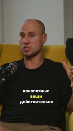 В футболке из КОНОПЛИ можно ходить ГОДАМИ!...