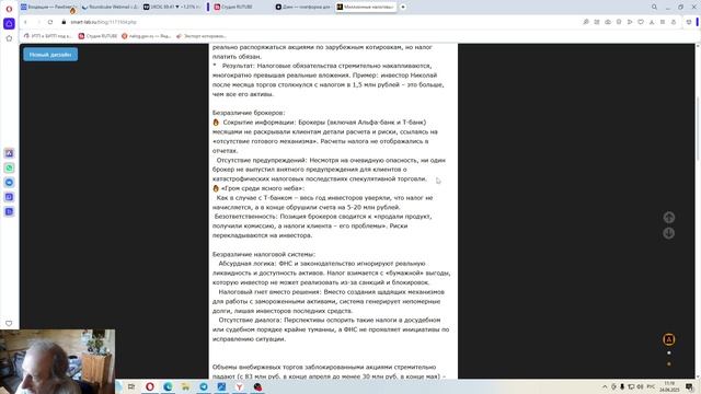 2025-06-24 риск на бирже пример