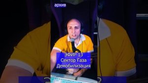 Сектор Газа - Демобилизация R ЭФИР 13  Клондайс кавер