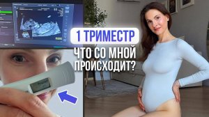 Третья беременность — новые уроки. Как я пережила угрозу и токсикоз?