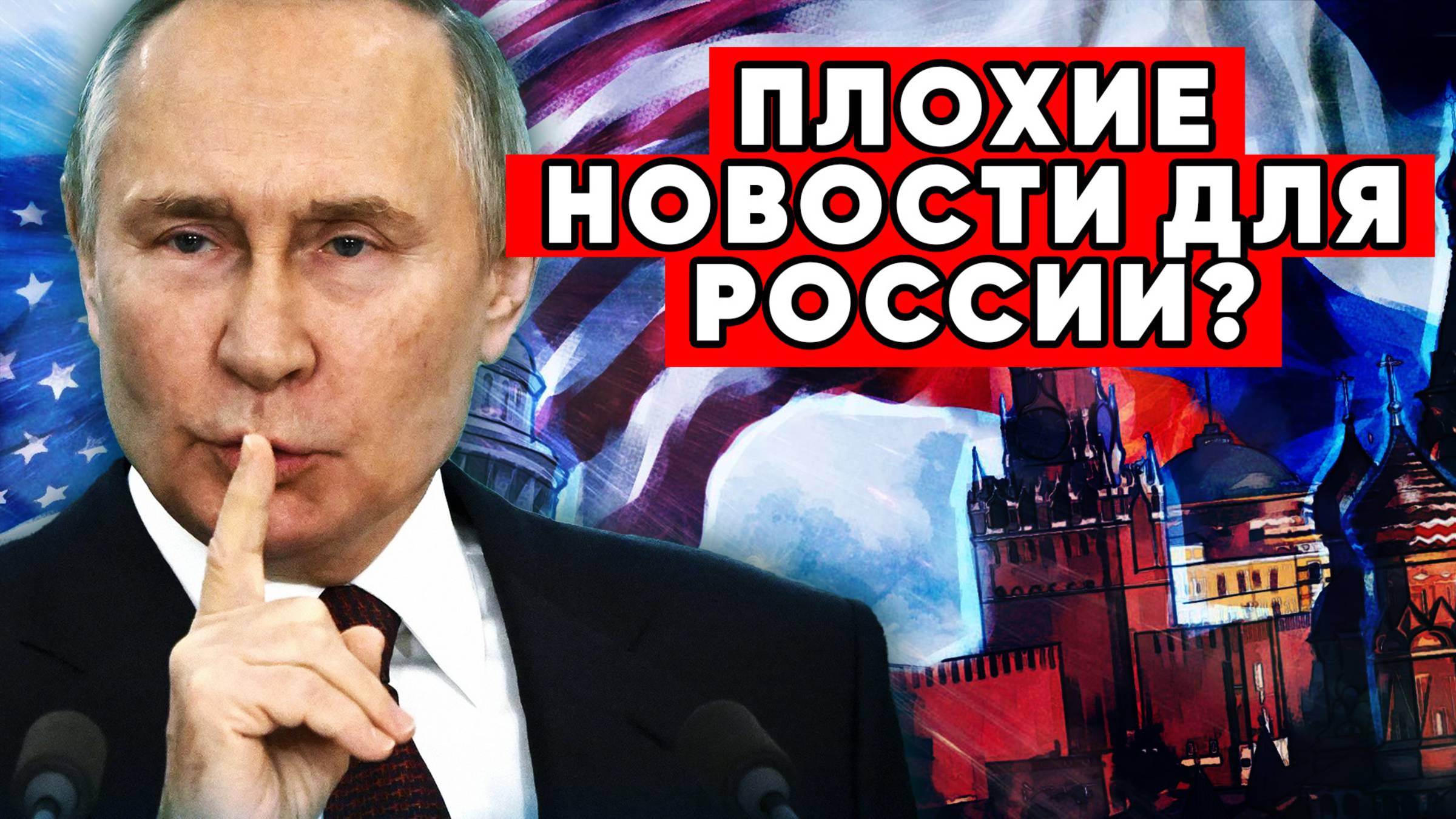 ПРЯМО СЕЙЧАС! Россию хотят выкинуть с нефтегазового рынка