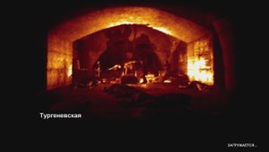 метро2033 - Тургеневская