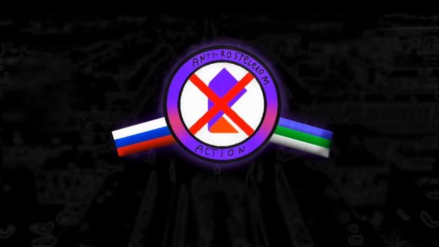 Ростелеком - Дерьмо (suno ai)