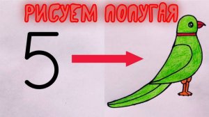 Как нарисовать птичку по числу 5 |  Учимся рисовать на Рутуб