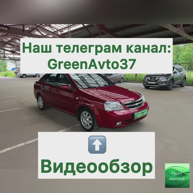 Обзор Шевроле Лачетти