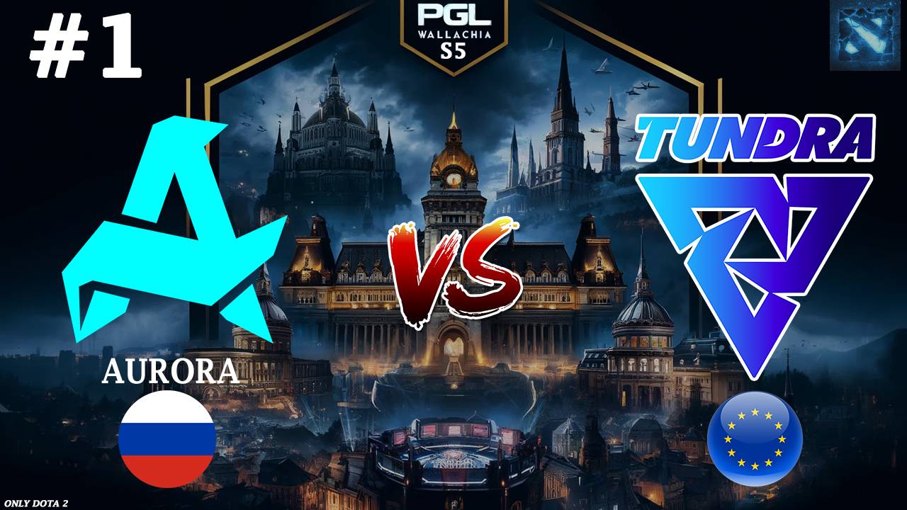 АВРОРА СНОВА ПЫТАЮТСЯ ПРОЙТИ В ПЛЕЙОФФ | Aurora vs Tundra #1 (BO3) PGL Wallachia S5