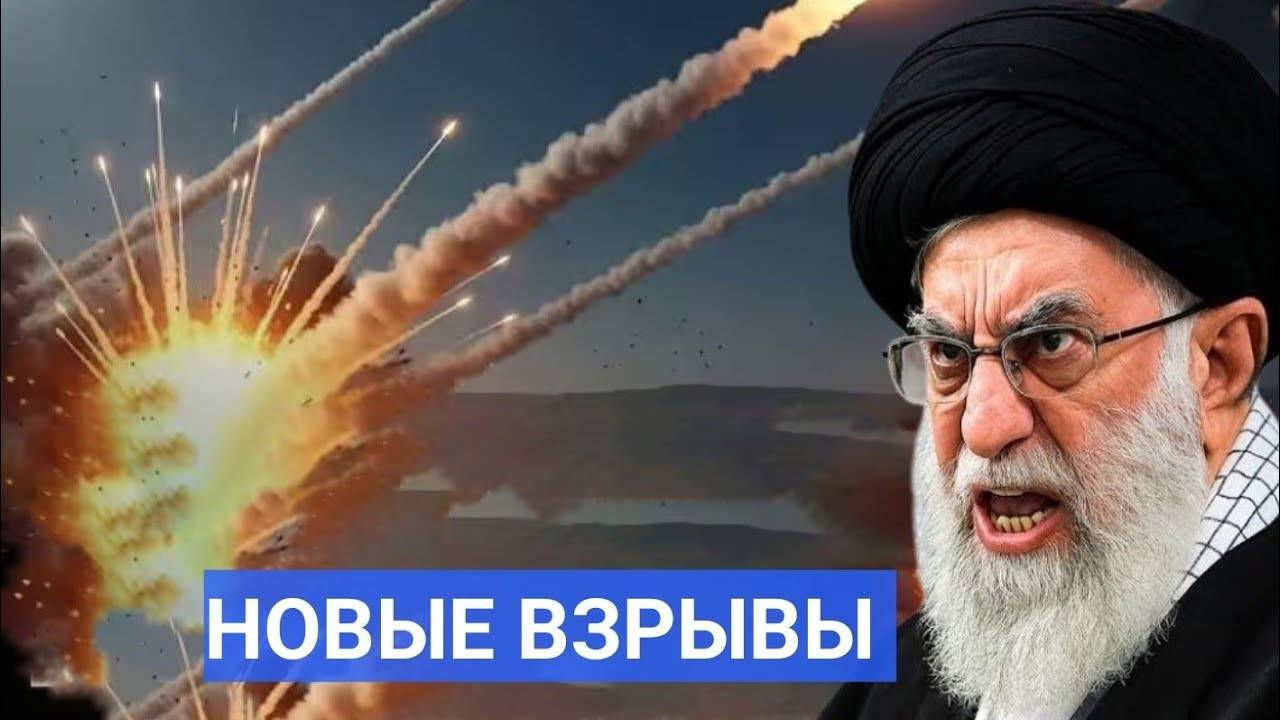 Тегеран в Огне: В Иране прогремели новые взрывы