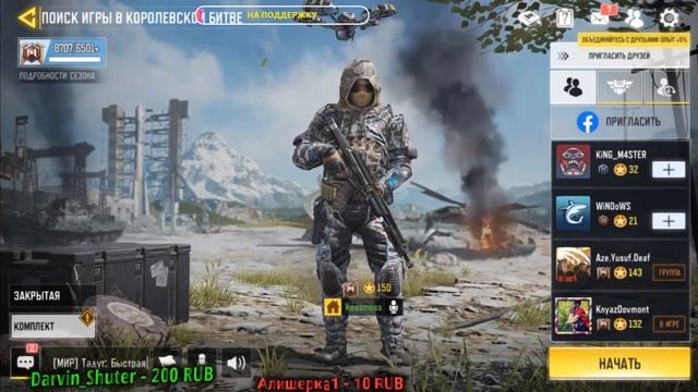 СТРИМ CALL OF DUTY MOBILE | КАЛ ОФ ДЬЮТИ МОБАЙЛ | ПРЯМОЙ ЭФИР | РЕЙТИНГОВЫЕ БОИ | ДОЛГИЙ ПУТЬ 6