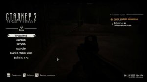 #STALKER2#HeartofChornobyl