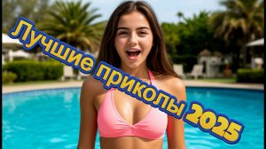 🤣🤣🤣Ржач без тормозов!🤣🤣🤣