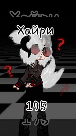 ну...😏