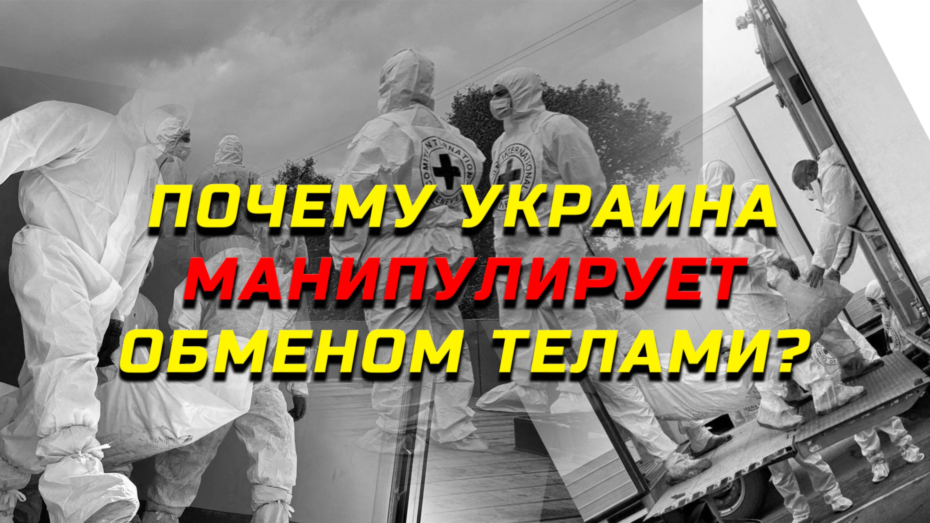 Коварные преступления России или ленивый ВБРОС? | Смотрим новости с 24 канала - чуть не УСНУЛИ