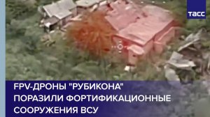 FPV-дроны "Рубикона" поразили фортификационные сооружения ВСУ