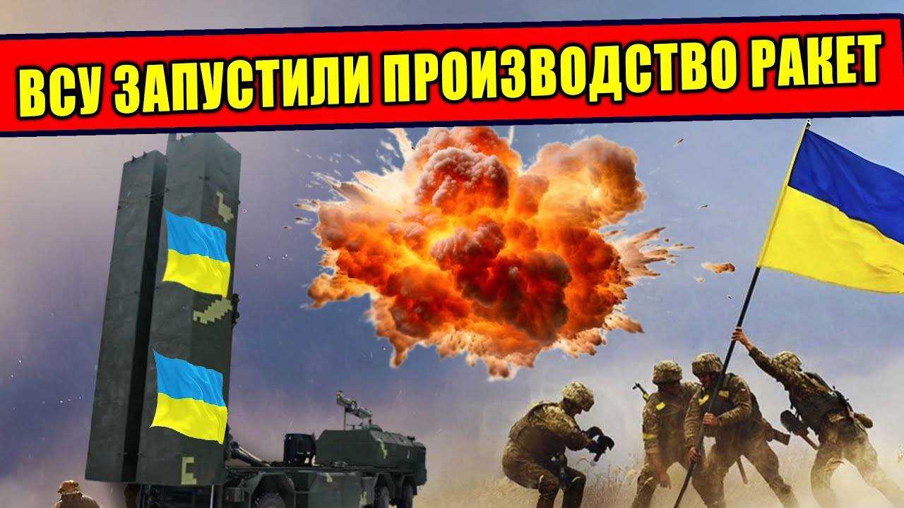 Как ВСУ запустили массовое производство Баллистических ракет (1080p)