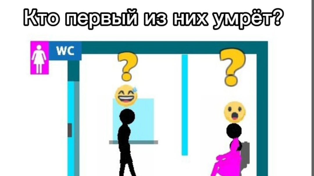 Кто умрёт ПЕРВЫМ?