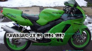 Kawasaki ZX-9R 1994-1997 ||| мотопластик.рф
