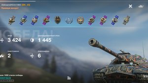 ИС-3,Затерянный храм.