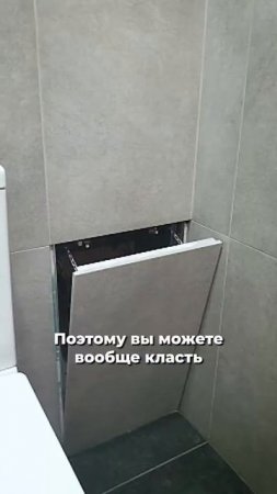 Рекомендованный скрытый люк от Shagma!