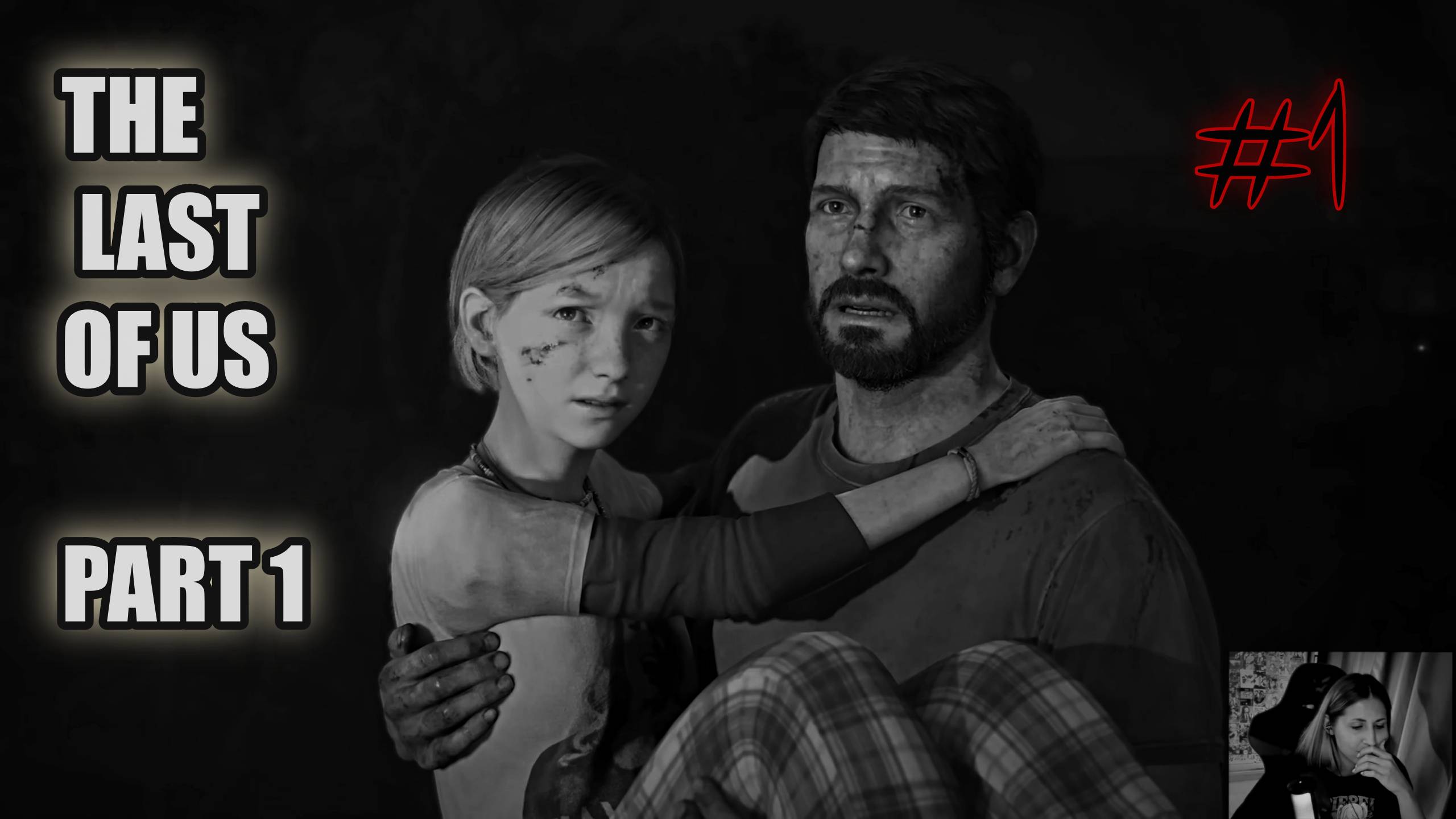 Прохождение The Last of Us Part 1 Remake 4K #1 Выбираемся из города и рыдаем