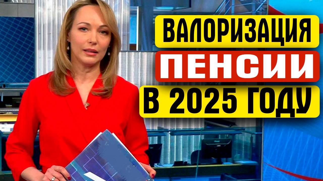УВЕЛИЧЕНИЕ ПЕНСИИ ЗА СЧЁТ СОВЕТСКОГО СТАЖА