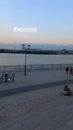 Иркутск, Набережная, 5 часть.❤️❤️❤️❤️❤️❤️❤️❤️❤️❤️❤️❤️❤️🥰#Иркутск
